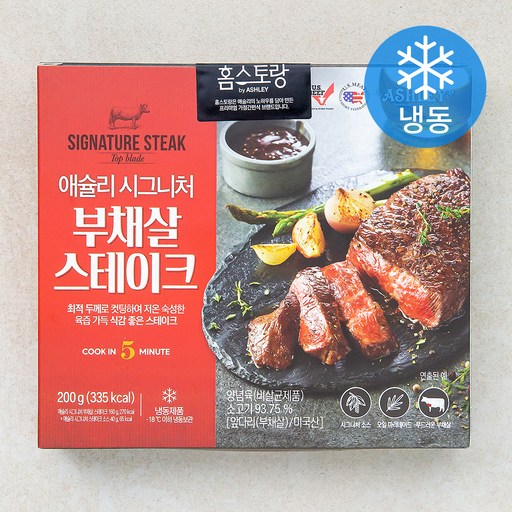 애슐리 시그니처 부채살 스테이크 (냉동)
