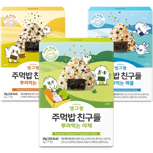 생그랑 주먹밥친구들 3종 야채28g+해물28g+곡물28g
