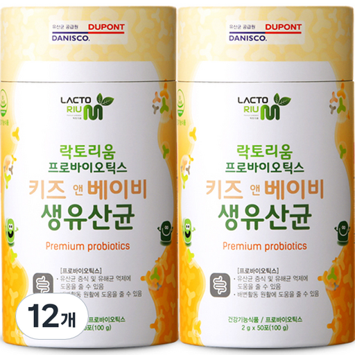 락토리움 프로바이오틱스 키즈 앤 베이비 생유산균 50p