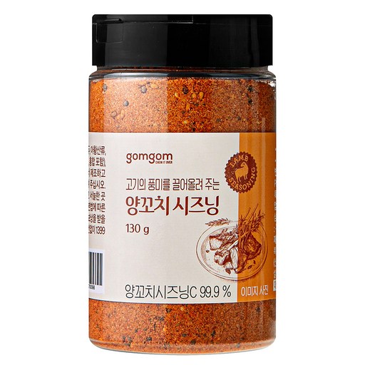 곰곰 양꼬치 시즈닝