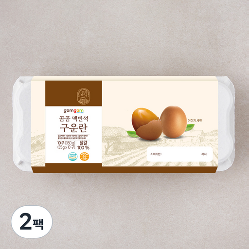곰곰 맥반석 구운란