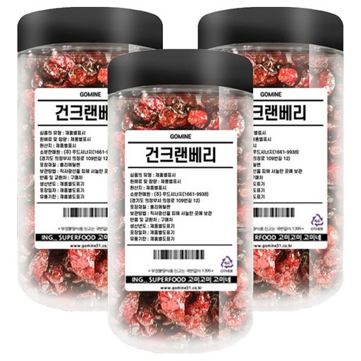 고미네 건크랜베리