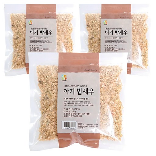 이미지 아기 밥새우