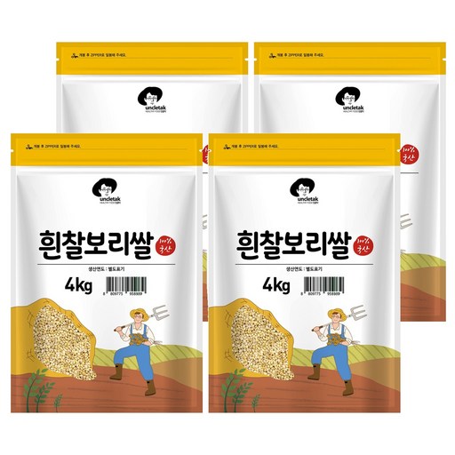 엉클탁 국산 흰찰보리쌀