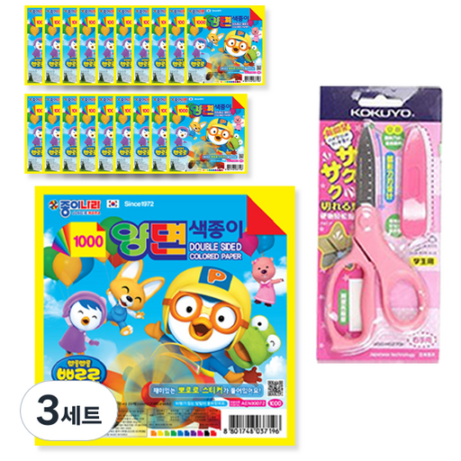 종이나라 1000 뽀로로 양면 색종이 20p + 고쿠요 SAXA 플라이 캡 가위 핑크 세트