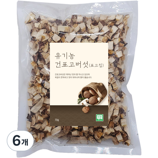 유기농 건표고버섯 표고칩