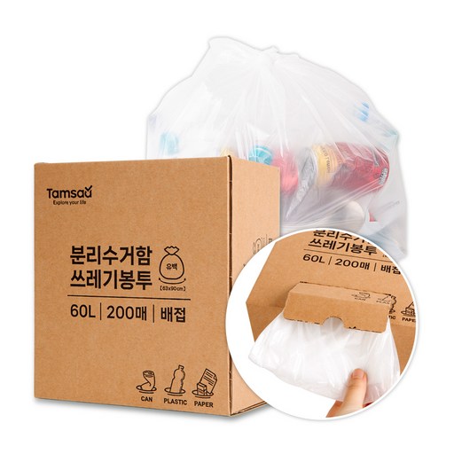 탐사 분리수거 배송 비닐 봉투 60L 200매