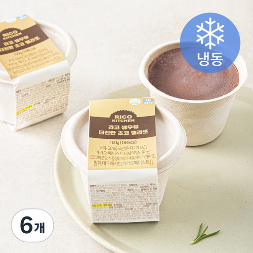 리코키친 생우유 더진한 초코 젤라또 (냉동)