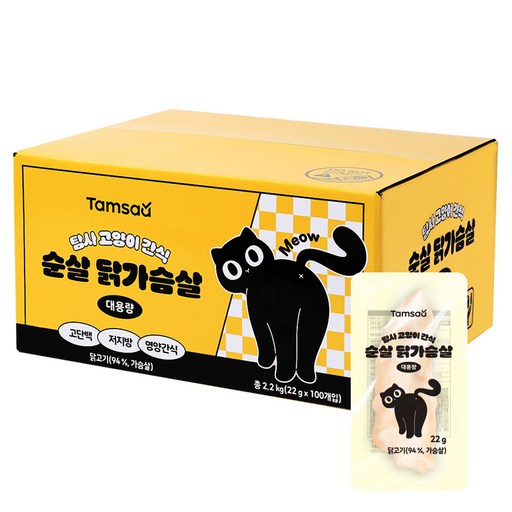 탐사 고양이 순살 대용량 간식