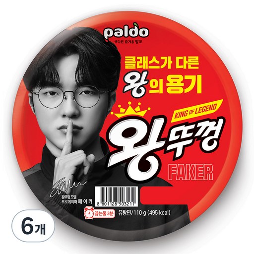 왕뚜껑 컵라면 110g