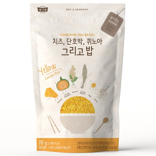 생그랑 치즈 단호박 퀴노아 그리고 밥 후리가케