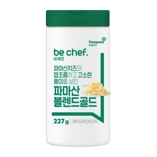 비셰프 파마산 블렌드골드