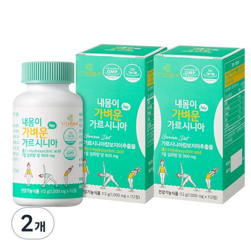 비타할로 내몸이 가벼운 가르시니아
