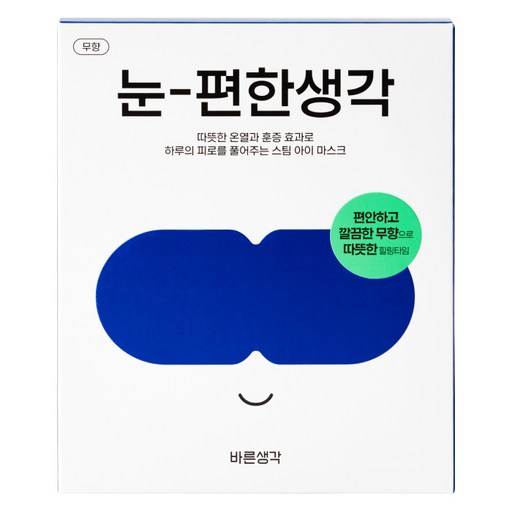 바른생각 눈편한생각 온열 아이마스크 무향