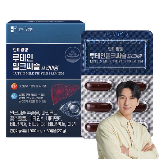 한미양행 루테인 밀크씨슬 27g