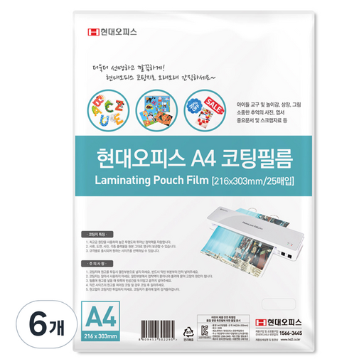 페이퍼프랜드 현대오피스 코팅필름 코팅지 100mic
