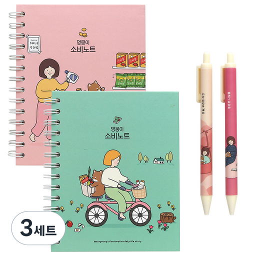 핑크풋 멍뭉이 가계부 2종 + 1000 보리 볼펜 2종 0.38mm 세트