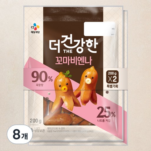 더건강한 꼬마비엔나