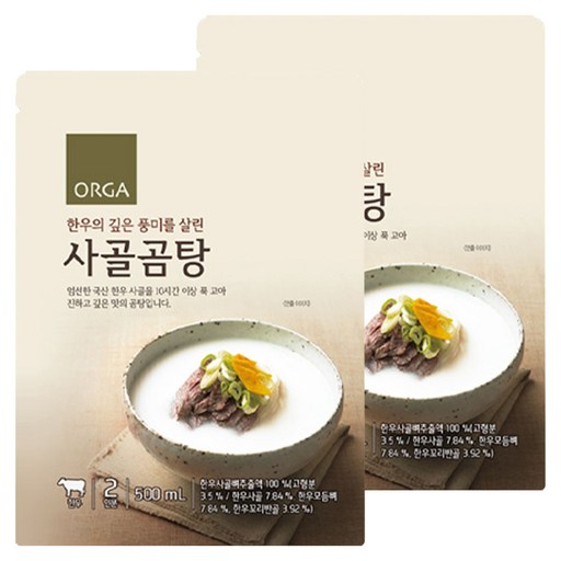 ORGA 사골곰탕