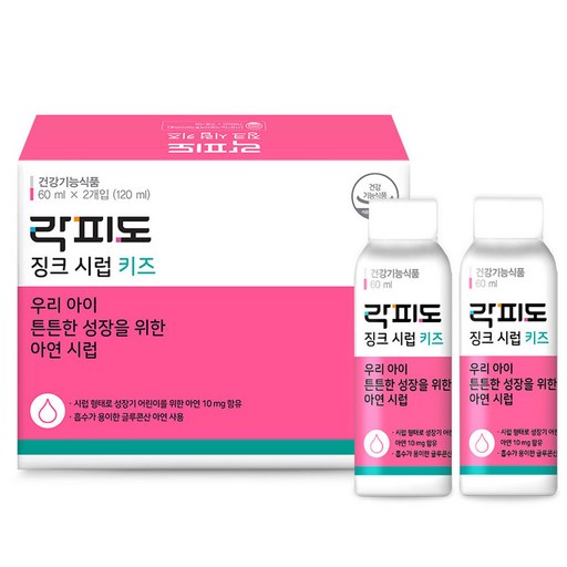 락피도 키즈 징크 시럽