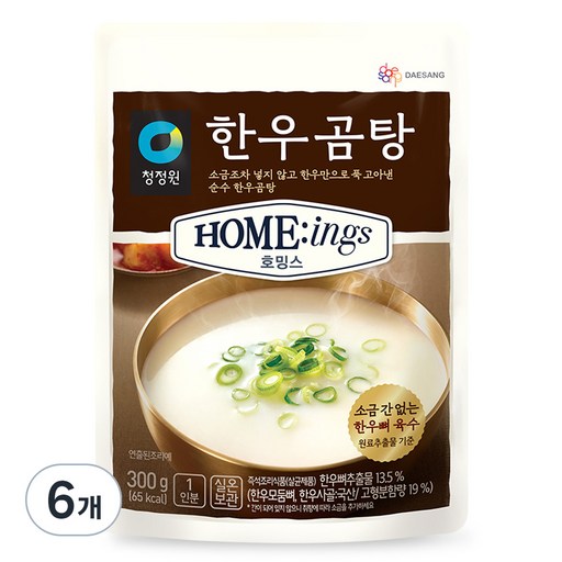 호밍스 한우곰탕