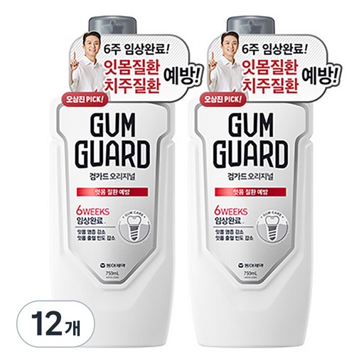 검가드 오리지널 구강청결제