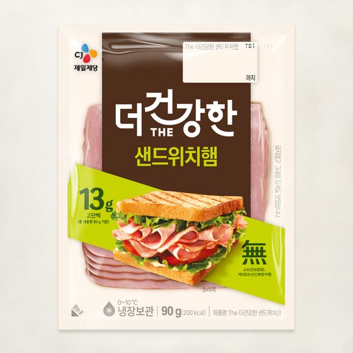 더건강한 샌드위치햄 맛과 건강을 동시에 잡자