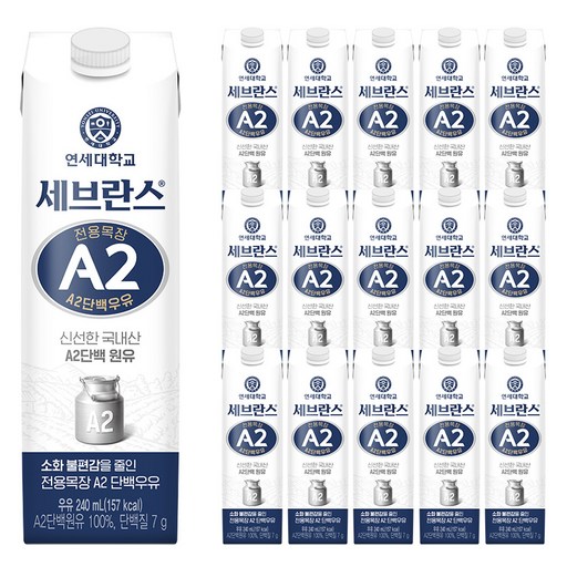 세브란스에이투 전용목장 단백우유
