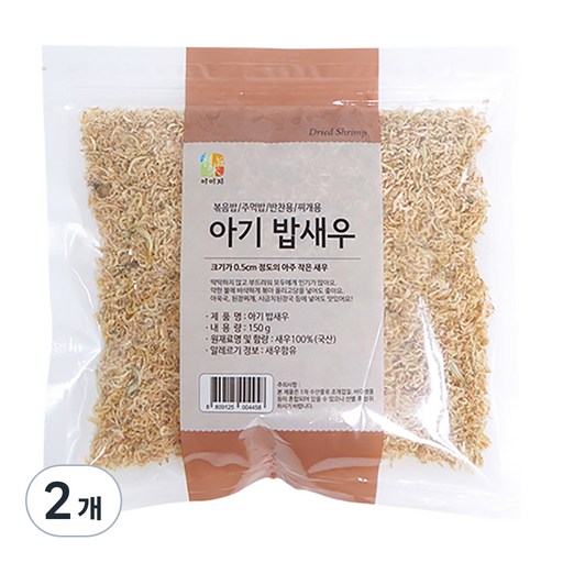 이미지 아기 밥새우
