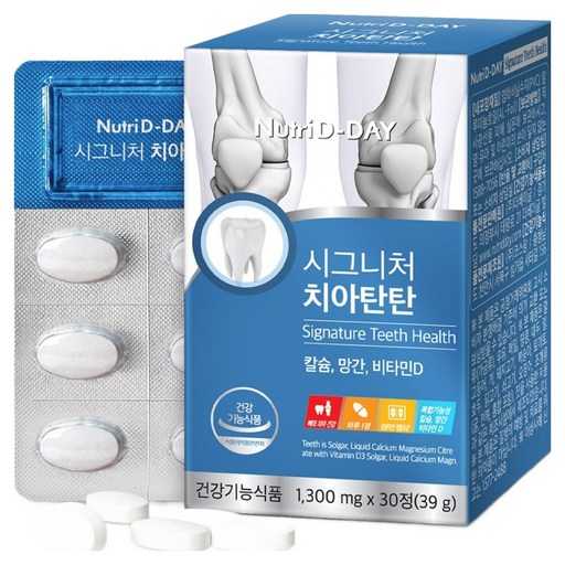 뉴트리디데이 시그니처 치아탄탄