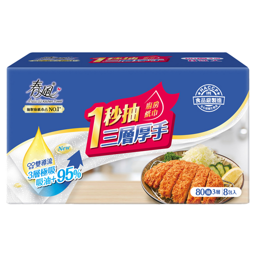 春風 一秒抽3層厚手廚房紙巾 80張, 8包, 1袋