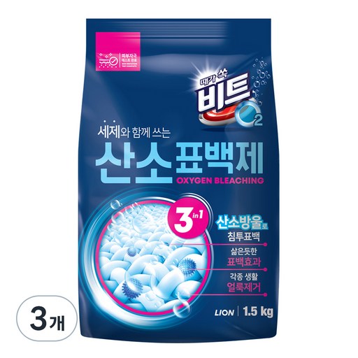 비트O2 산소표백제