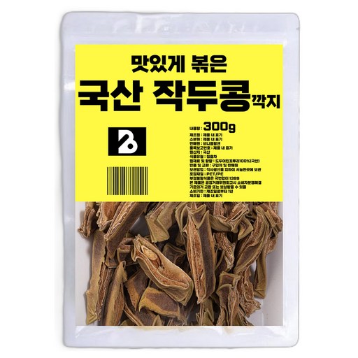 비니플랑센 맛있게 볶은 국내산 작두콩 차