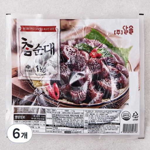 달솔 참순대