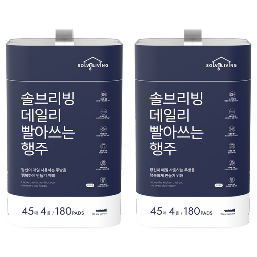 솔브리빙 데일리 빨아쓰는 행주 화이트