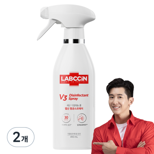 랩신 항균스프레이