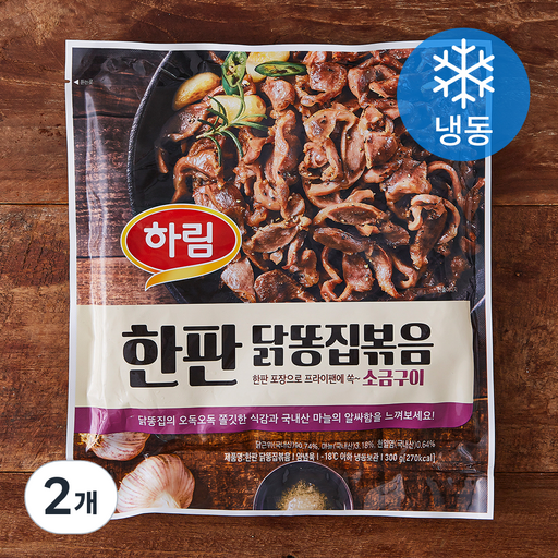 하림 한판 닭똥집볶음 소금구이 (냉동)