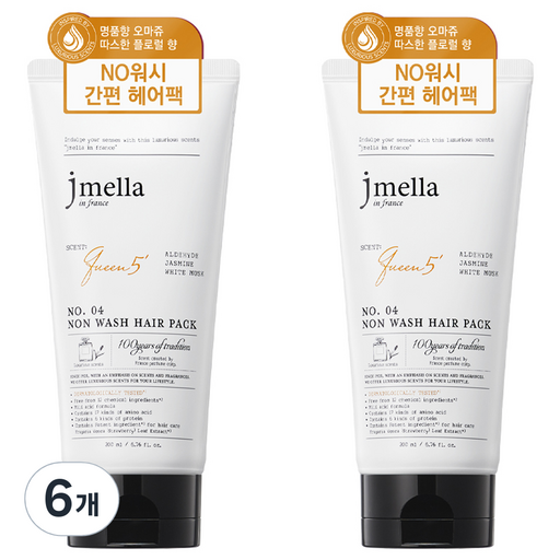 제이멜라 인 프랑스 퀸 5 논워시 헤어팩
