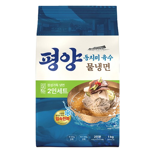더해담 동치미육수 평양물냉면