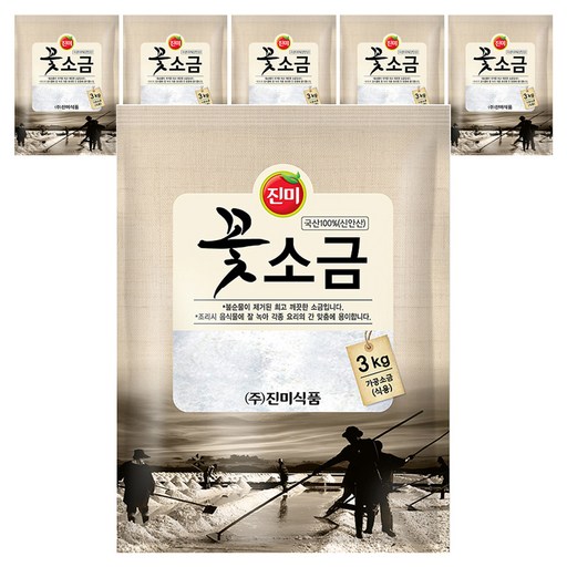 꽃소금
