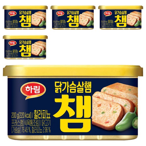 하림 챔 할라피뇨