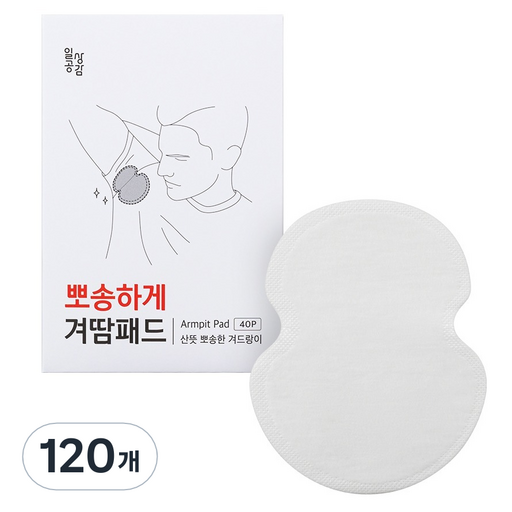 일상공감 뽀송하게 겨땀패드