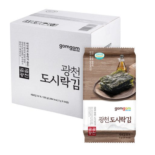 곰곰 광천 도시락김