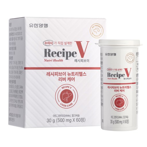 유한양행레시피브이 강아지 뉴트리헬스 영양제