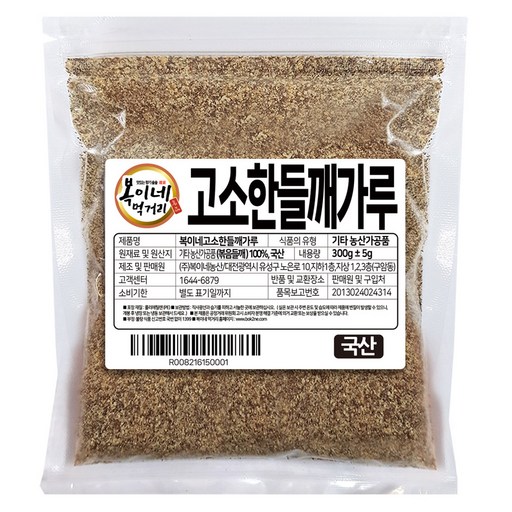 복이네먹거리 국산 100% 통깨 들깨가루