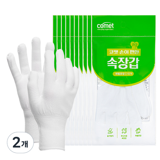 코멧 손이 편한 속장갑