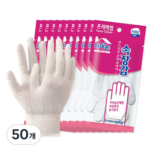 마미손 속장갑