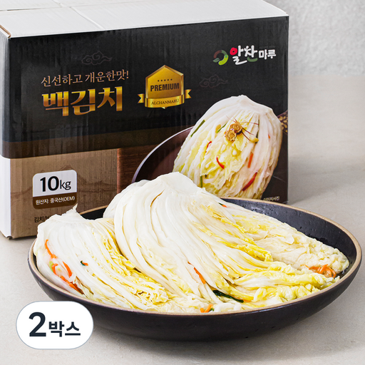 알찬마루 백김치