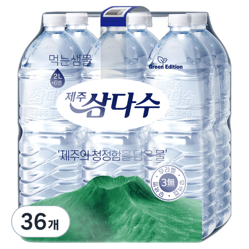 제주삼다수 그린
