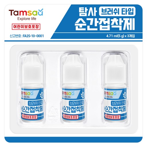 탐사 브러쉬 타입 순간접착제 3p